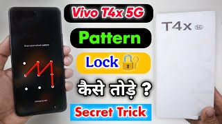 Vivo T4x 5G Pattern Lock Kaise Tode || Vivo T4x 5G Pattern Unlock ⚡