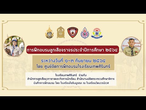 01 ปฐมนิเทศ พิธีเปิด ทดสอบก่อนเรียน หลังเรียน