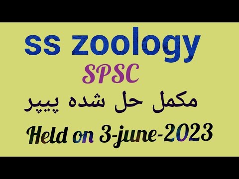complete solved ss zoology paper through  SPSC#Held on 3-june-2023#spsc #etea preparation#fpsc