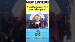 Fractal Analysis | Discounted Listing | NSE India | BSE India | Business News |  Updates | WATCH
