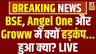 BSE, Angel One and Groww Share Crash Today Live : Market Capital शेयरों में क्यों हड़कंप ? | Stocks