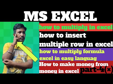 how to multiply in excel how to insert multiple row in excel how to multiply formula excel in easy