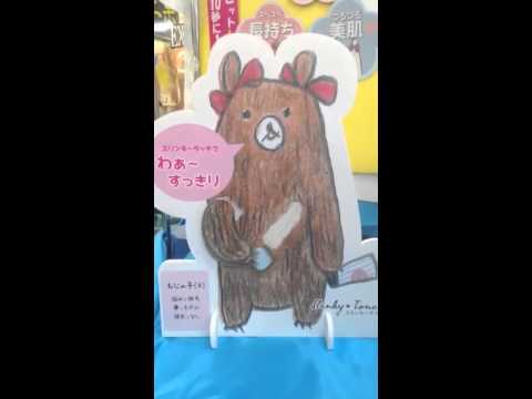 Masturbating bear