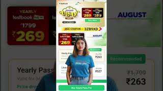 testbook pass pro coupon code free today | testbook coupon code free today | testbook pass pro free|