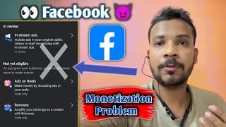 Facebook Monetization Problem 😭 | Facebook मेरा मोनोटिज नही कर रहा है | facebook monetization review