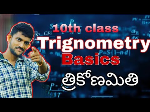 10th class Trigonometry basics maths  class#trigonometryclass10 #hometution #MATHEMATICSTELUGU #10th