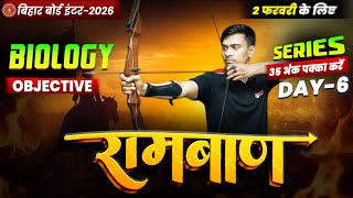 12th Biology Ramban Day -6 🔥 | Bihar Board Class 12th Biology VVI Objectives 2026 | Class 12 Biology