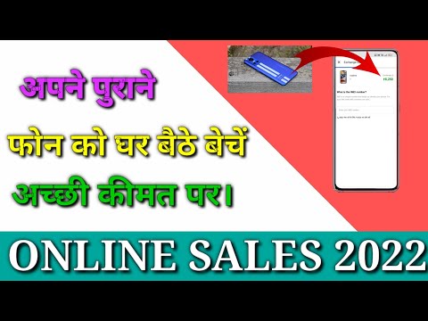 Purane Mobile Ko Ghar Baithe Kaise Benche || How To Sell My old Phone From Home || Online||Flipkart