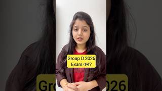 Group D 2026 का Exam कब ? Railway Biggest Revolution #radhikamam #rgrailwayexams #railwayexam2026