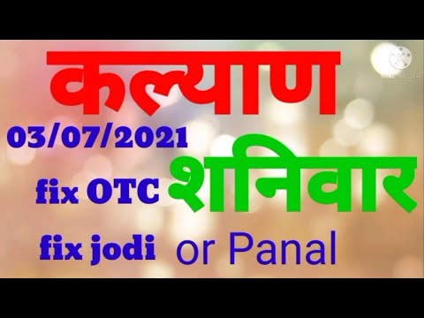 KLAYAN TODAY 03/07/2021| singalopen | kalyanfixjodi | sattamatkatrics