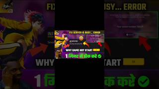 Free Fire Server Busy Problem Solve Today 🙀 #shorts