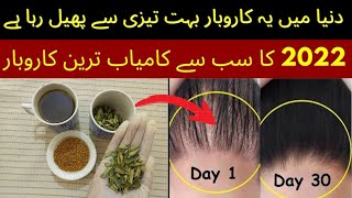 new business ideas 2022 in pakistan | low investment business ideas | earn money in pakistan #earn