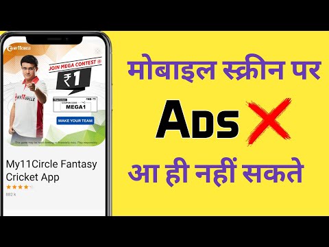 Ads Band Karne Ka Tarika | Ads Kaise Band Kare 2024