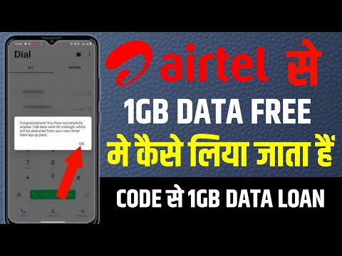 Airtel SIM Me 1GB Free Data Claim Kaise Kare | Airtel SIM Me Unlimited Free Data Kaise Chalaye |