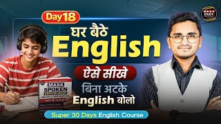 Day 18  English For Beginners। Spoken English Live Class 30 Days English Course
