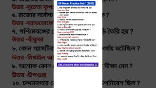 gk model practice set -1(2025)#gk #shorts #shortsfeed #shortvideo #educationmarket07