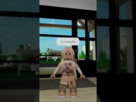 Я УХОЖУ!😂🤣 @EmilyandFamily  #roblox