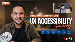 UX ACCESSIBILITY in Tamil #ux #visualdesign #figma #tamilpodcast #accessibility #uxui #chatgpt#tamil