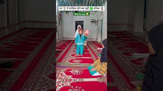 Tum Deen Sikhao Beti ✅ 🧕 #ytshorts #shortfeed #naat #shorts #islamicshorts #islamicvideo #viral