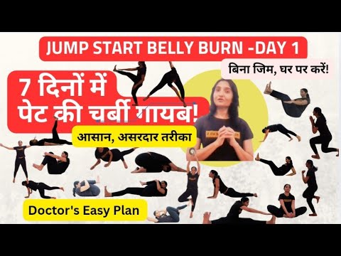  Lose Belly Fat in 7 Days at Home | Day 1l Dr. Purva’s Easy & Effective Workout  #bellyfat #workout 