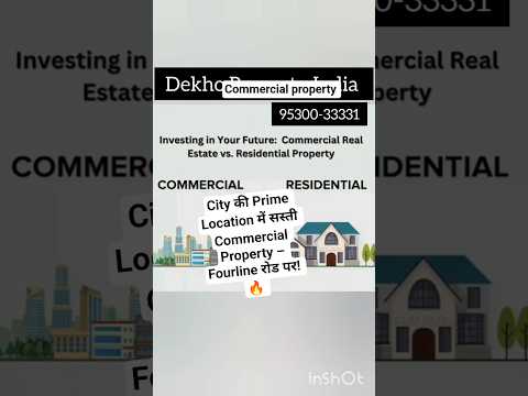 City की Prime Location में 1 लाख  रुपए मेंCommercial Property– Fourline रोड पर!🔥#commercial !#shorts