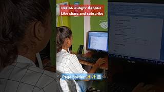 Resume create in Msword #mswordtutorialforbeginners #msword_computer