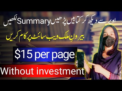 How to make money online by reading books|online paise kaise kamaye mobile se pakistan