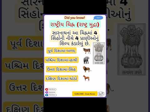 national seal of india #shorts 3