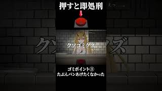 クズすぎん？