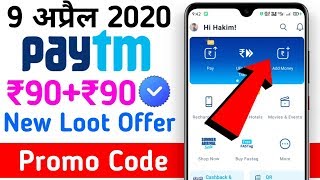 Paytm New Promo Code Today 2020 || Paytm Add Money Promo Code Today || 9 April Paytm Offer Today