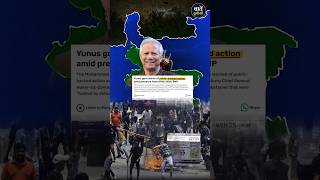 The future of Muhammad Yunus administration is uncertain #bangladesh #indiabangladeshrelations