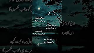 Khamoshi ki bhi ek zubaan hoti hai 💔 | #shorts #urdushayari #alfaazedil #sadlines