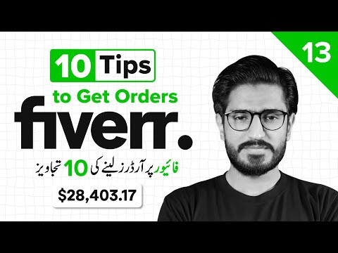 13 - Tips to Get Orders on Fiverr [Eng Sub] | How to Get 1st Order | Bilawal Hassan | Designiyaat