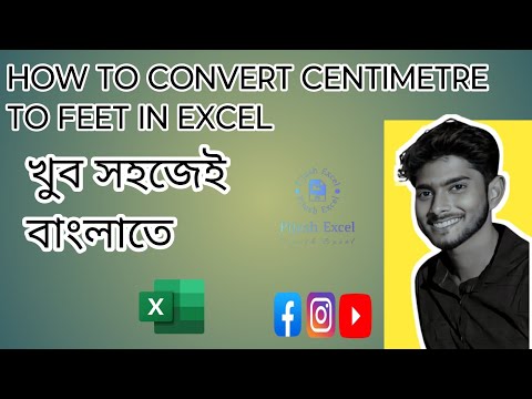 খুব সহজেই সেন্টিমিটার থেকে ফিটে কনভার্ট  করার নিয়ম 2024