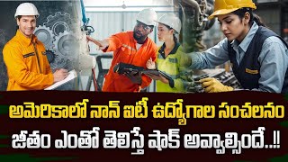 Jobs in USA   IT JOBS   Demand of Non It Jobs in America | News For Indians | SumanTV