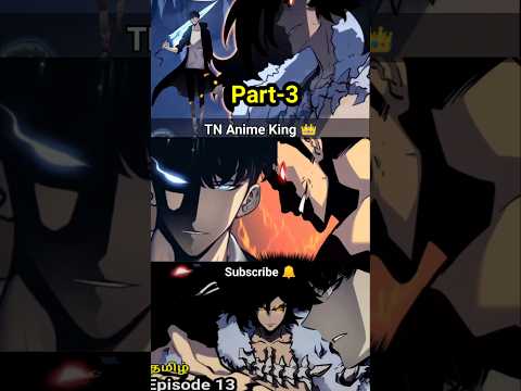 Part-3 | Solo Leaving tamil #sololeveling #manhwa #tamil #jinwoo #shorts
