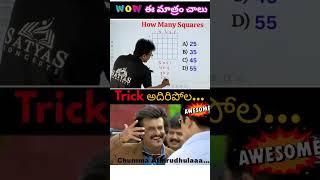 Number Squares🔴Best Tricks🔴 Reasoning By 🔥Satya Sir🔥 #education #sscgdexam #ssc #trendingshorts