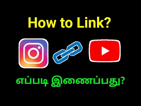 How to Link YouTube Channel in Instagram Account in Tamil |Add YouTube Channel on Instagram Account
