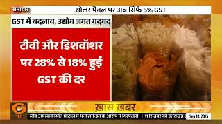 #NextGenGST से उद्योग जगत से लेकर आम जनता तक सभी को होगा सीधा फायदा!