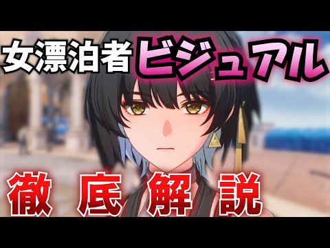 【鳴潮】なんて太さだ...漂泊者のスリーサイズ/体型/乳揺れ・柔軟性/太ももの太さ/二次創作/服の破れ/服装の魅力/身長/性能まで解説!【ビジュアル/ショアキーパー/WuWa/めいちょう/カンタレラ】