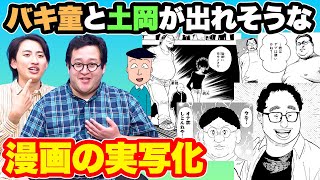 [Live-action] I want to be chosen as a live-action cast member! Introducing the character who loo...