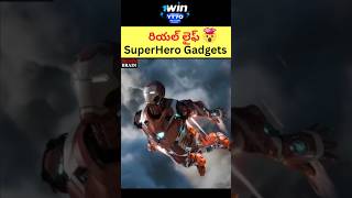 రియల్ లైఫ్ సూపర్ హీరో Gadgets 🔥😲 #superhero #avengers #ironman #shorts #thor