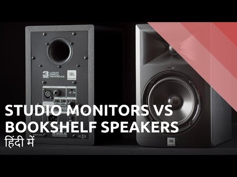 Studio Monitors vs Bookshelf Speakers in Hindi