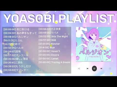 YOASOBI PLAYLIST All Yoasobi updated song - Japanese+English version