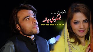 Nemgare Jala || Pashto New Drama || Waqar jani Qarar production 