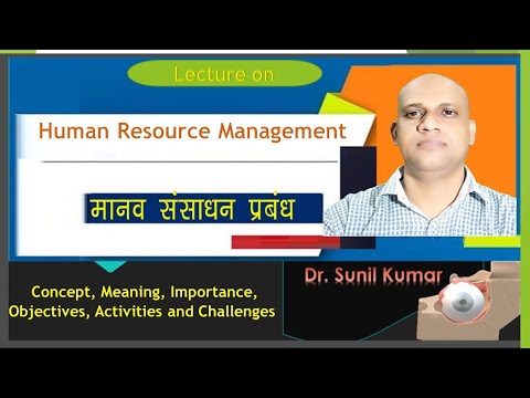#मानव_संसाधन_प्रबंध_Human_Resources_Management, by #DRSunilKumar,