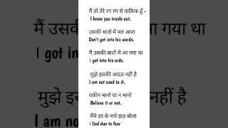 English speaking practice/Spoken English/English learning #vocabulary #englishlearning #shorts