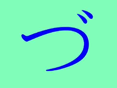 Japanese Alphabet Song - がぎぐげご Study Hiragana Dakuon letters ひらがな だくおん  Âm đục Hiragana