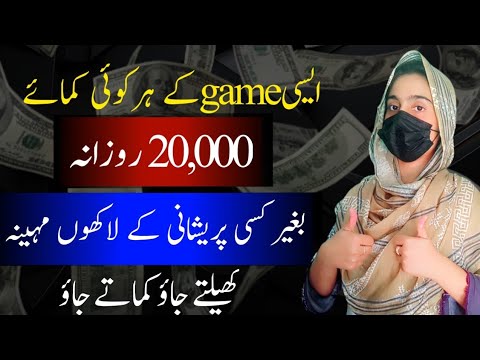 Online earning games khel kar paise kaise kamaye|3 patti game real cash