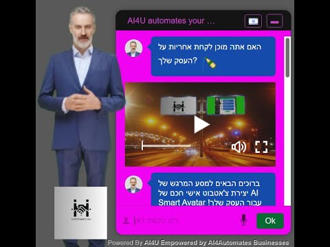 Hebrew campaign קמפיין בעברית AI4U